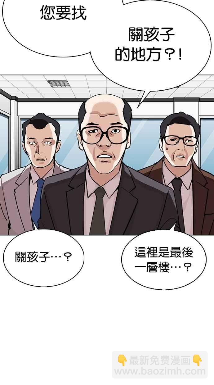 看臉時代 - [第292話] 一姟會 [4家子公司] [06](2/4) - 4