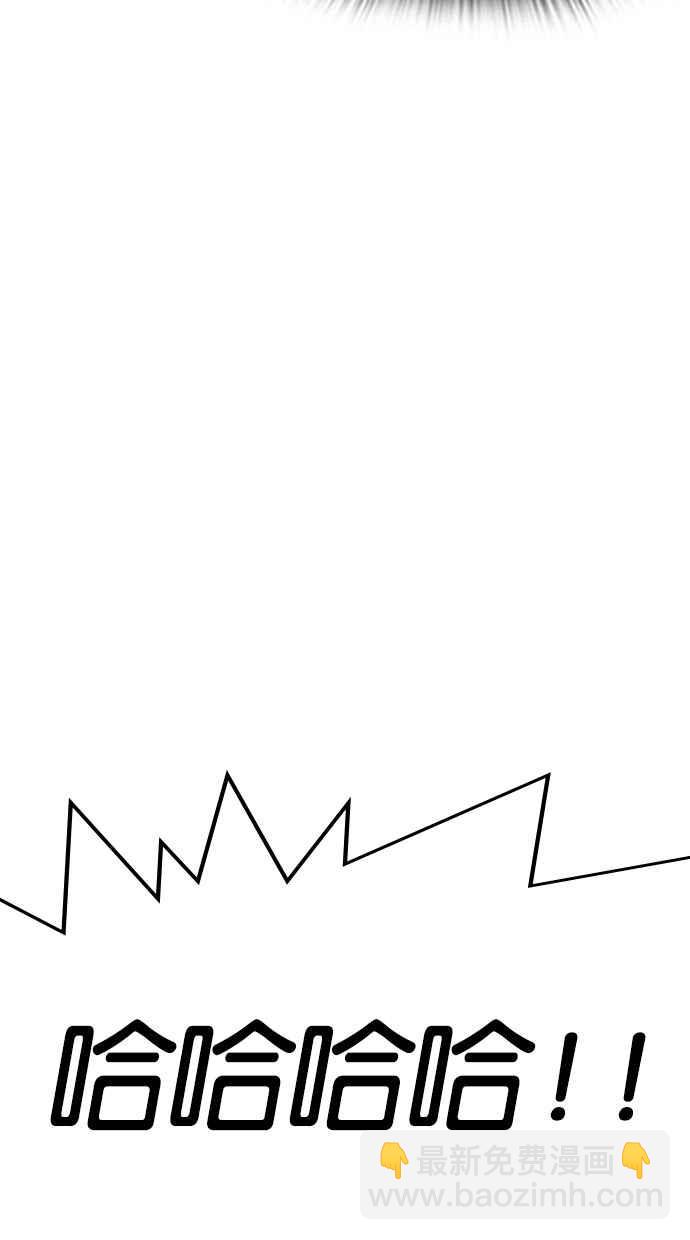 看臉時代 - [第292話] 一姟會 [4家子公司] [06](2/4) - 6