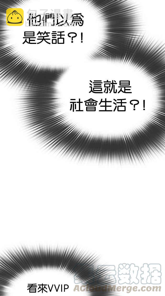 看臉時代 - [第292話] 一姟會 [4家子公司] [06](2/4) - 8