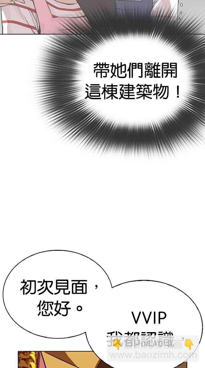 看臉時代 - [第292話] 一姟會 [4家子公司] [06](1/4) - 1