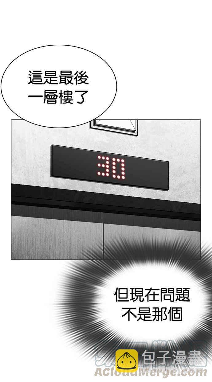 看臉時代 - [第292話] 一姟會 [4家子公司] [06](2/4) - 5