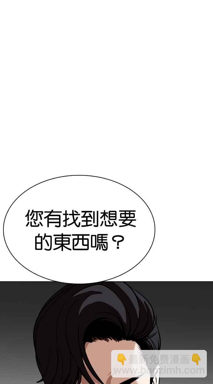 看臉時代 - [第292話] 一姟會 [4家子公司] [06](2/4) - 6