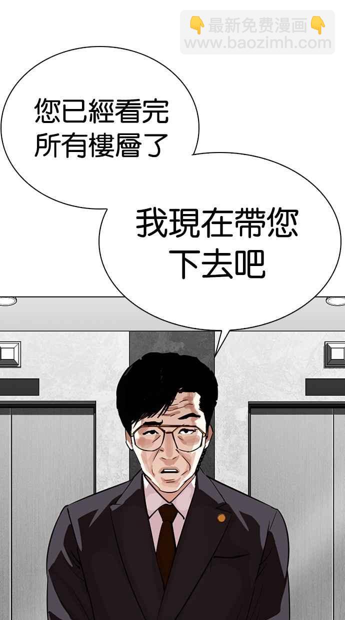 看臉時代 - [第292話] 一姟會 [4家子公司] [06](2/4) - 8