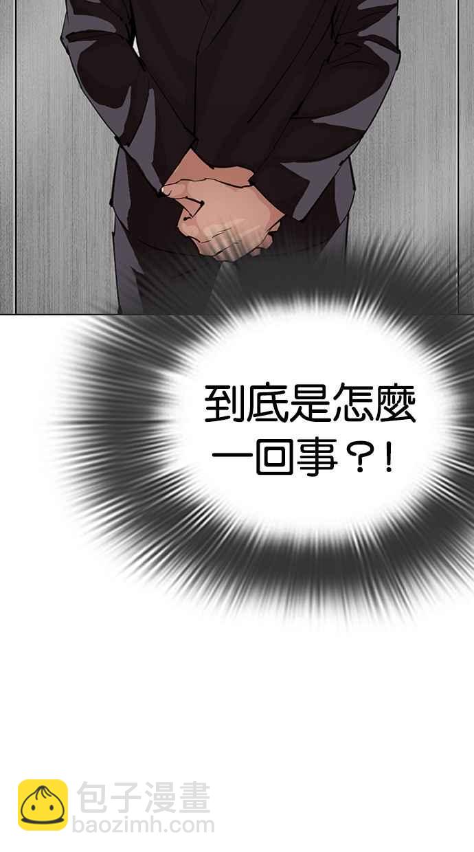 看臉時代 - [第292話] 一姟會 [4家子公司] [06](2/4) - 1