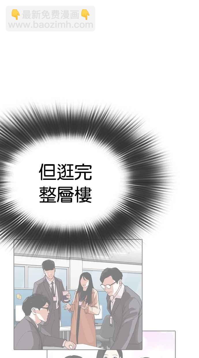 看臉時代 - [第292話] 一姟會 [4家子公司] [06](2/4) - 4