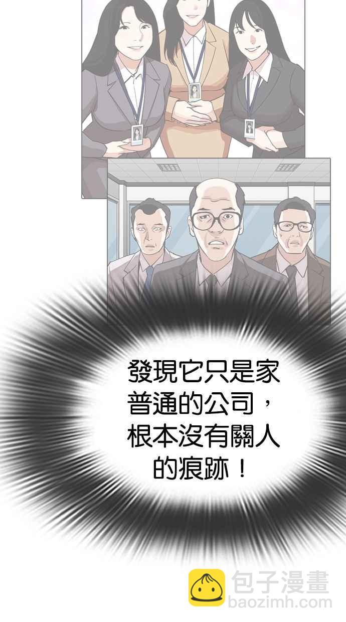 看臉時代 - [第292話] 一姟會 [4家子公司] [06](2/4) - 5