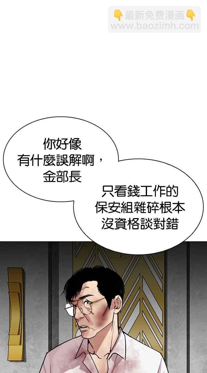 看臉時代 - [第294話] 一姟會 [4家子公司] [08](1/4) - 2