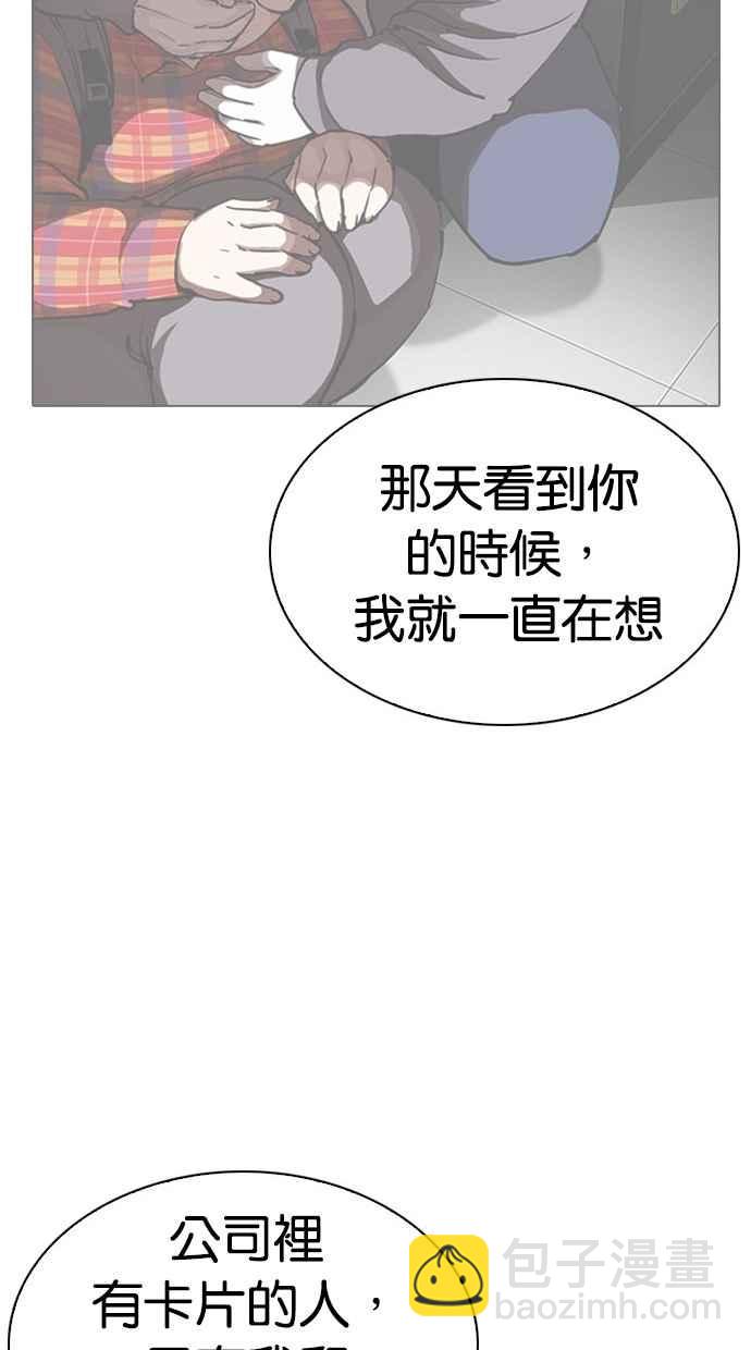 看臉時代 - [第294話] 一姟會 [4家子公司] [08](2/4) - 6