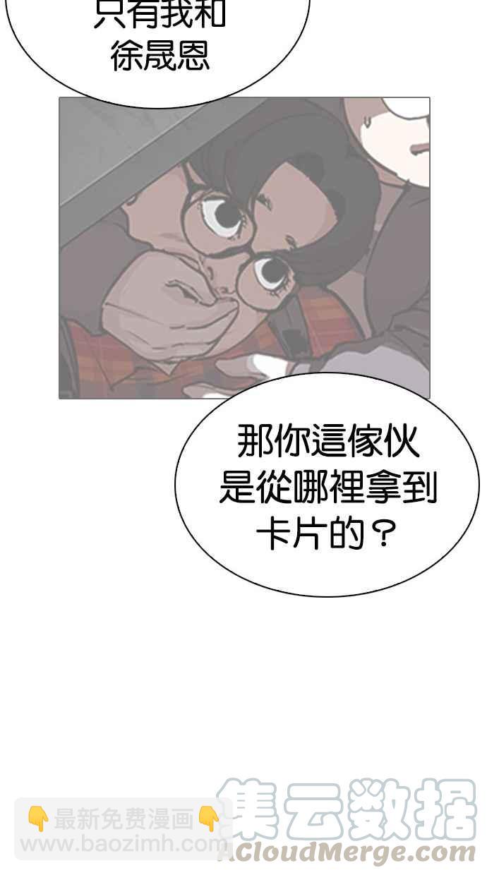 看臉時代 - [第294話] 一姟會 [4家子公司] [08](3/4) - 5