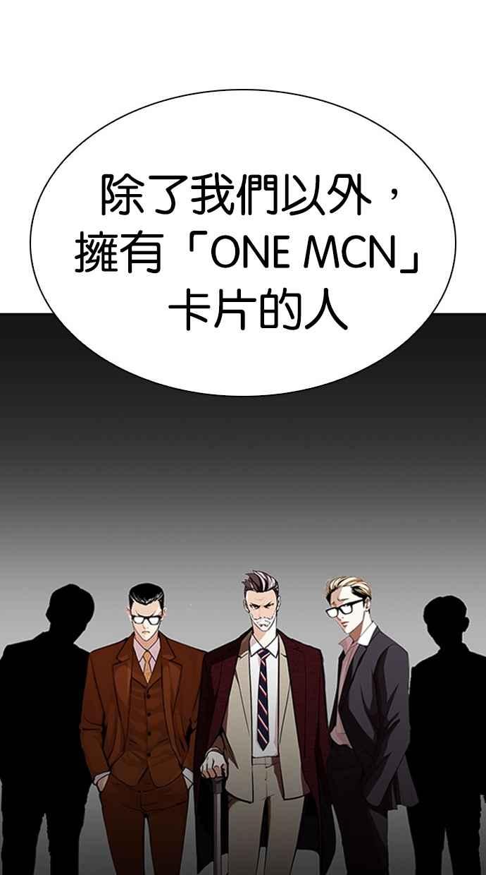 看臉時代 - [第294話] 一姟會 [4家子公司] [08](3/4) - 6