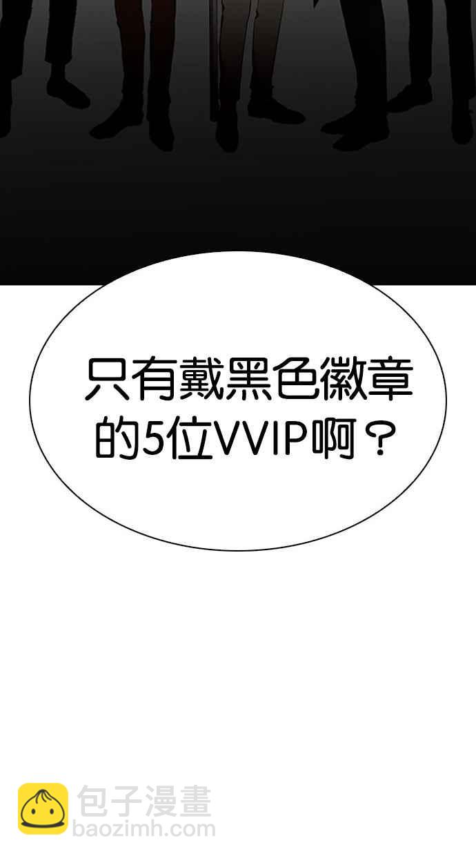 看臉時代 - [第294話] 一姟會 [4家子公司] [08](3/4) - 7