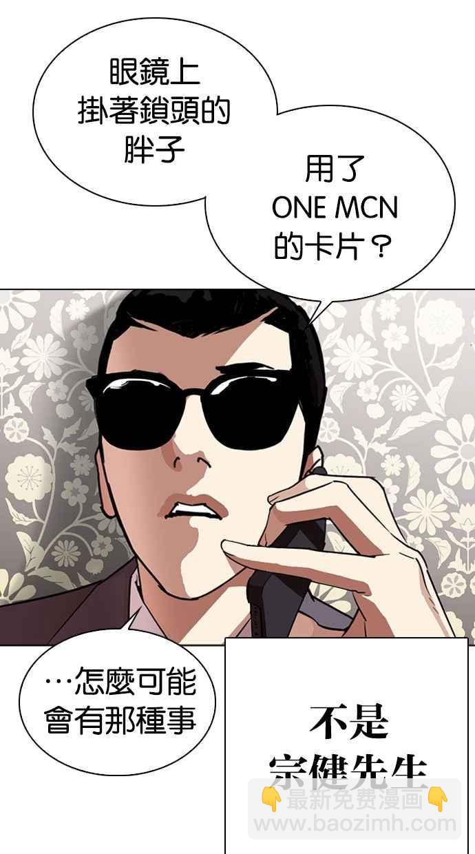 看臉時代 - [第294話] 一姟會 [4家子公司] [08](3/4) - 8