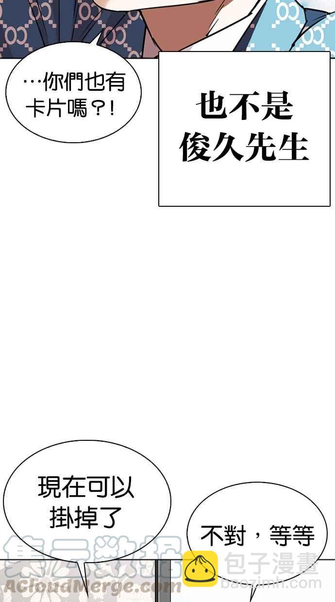 看臉時代 - [第294話] 一姟會 [4家子公司] [08](3/4) - 2