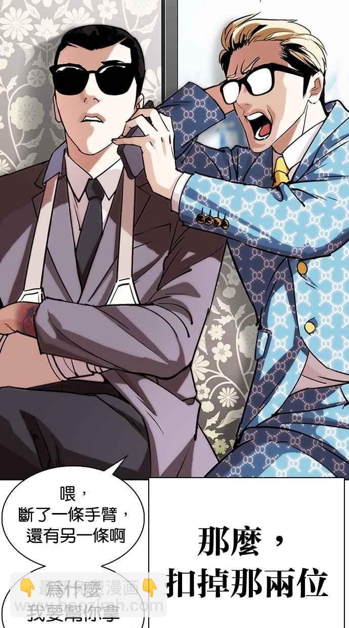 看臉時代 - [第294話] 一姟會 [4家子公司] [08](3/4) - 3