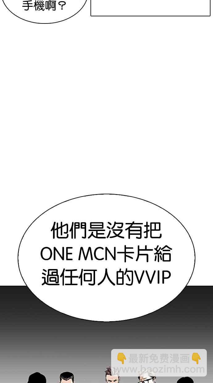 看臉時代 - [第294話] 一姟會 [4家子公司] [08](3/4) - 4