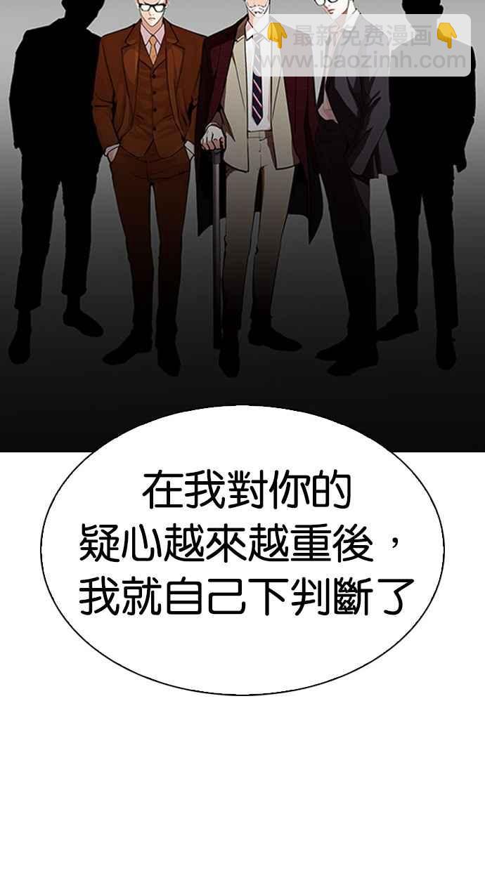 看臉時代 - [第294話] 一姟會 [4家子公司] [08](3/4) - 5