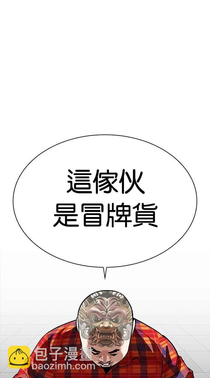 看臉時代 - [第294話] 一姟會 [4家子公司] [08](3/4) - 6