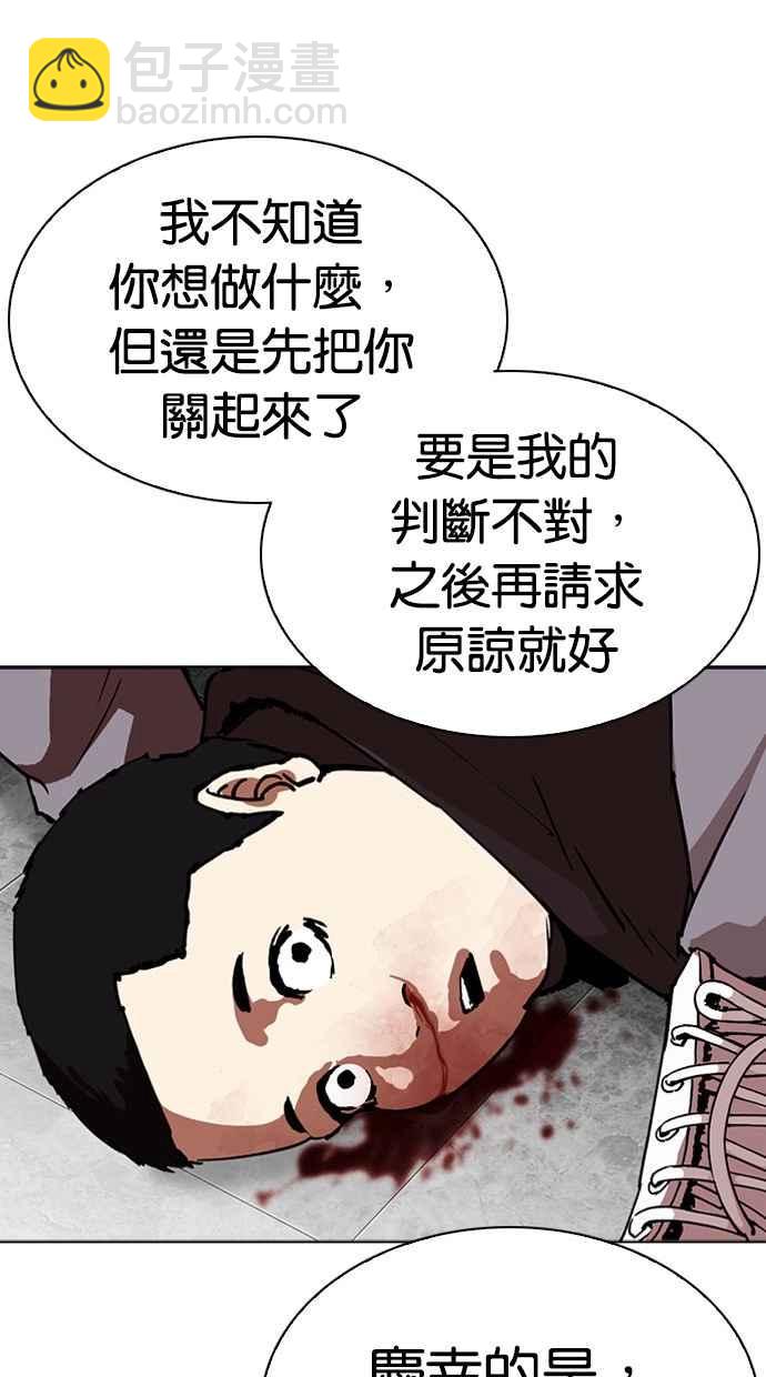 看臉時代 - [第294話] 一姟會 [4家子公司] [08](3/4) - 8