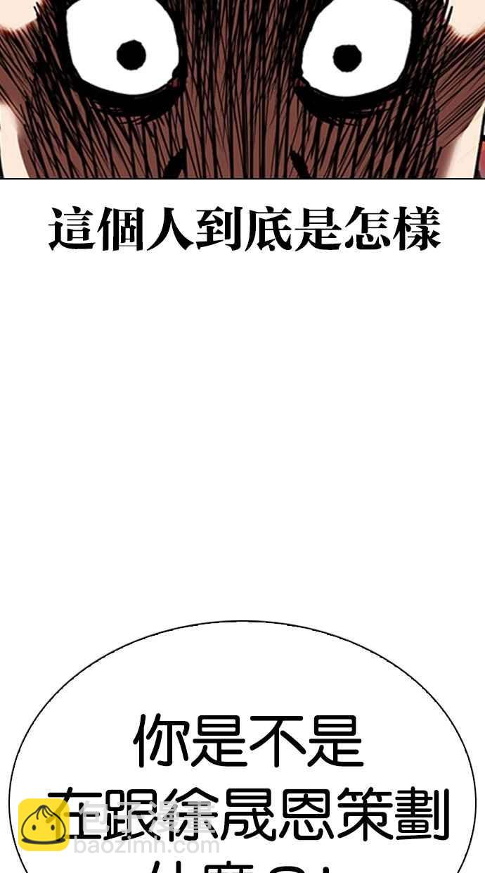 看臉時代 - [第294話] 一姟會 [4家子公司] [08](3/4) - 2