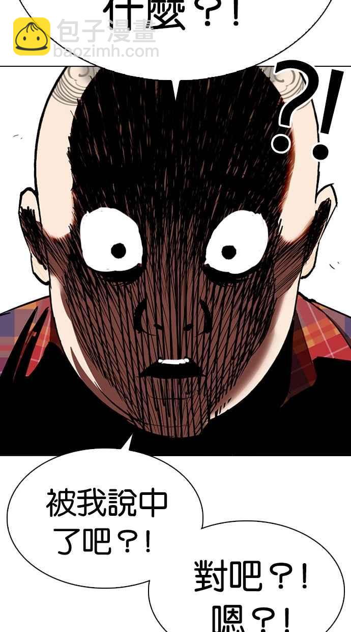 看臉時代 - [第294話] 一姟會 [4家子公司] [08](3/4) - 3