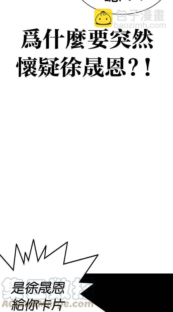 看臉時代 - [第294話] 一姟會 [4家子公司] [08](3/4) - 4