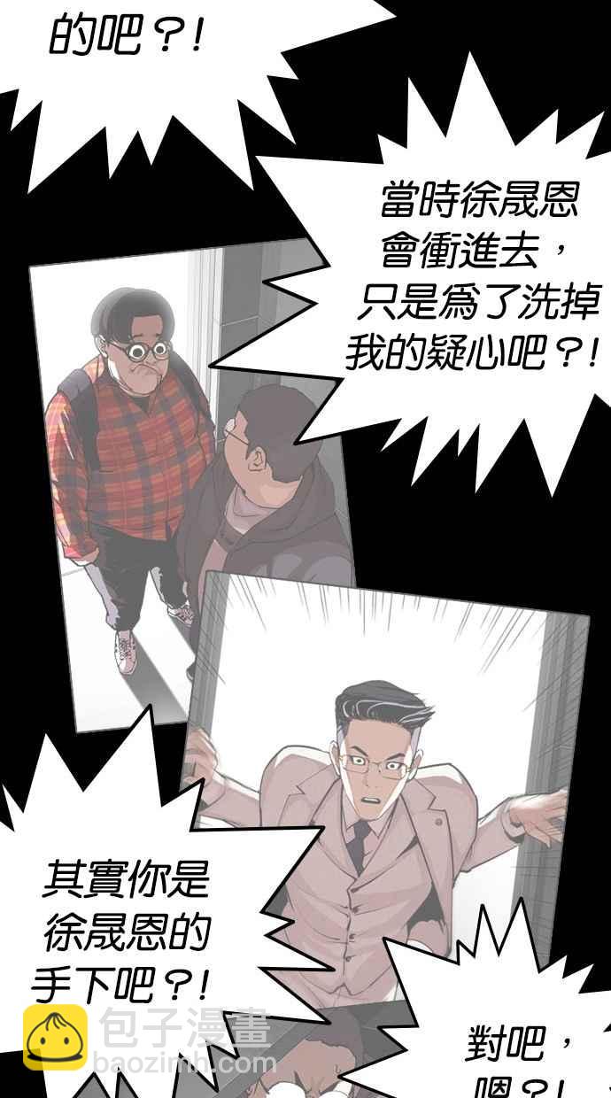 看臉時代 - [第294話] 一姟會 [4家子公司] [08](3/4) - 5