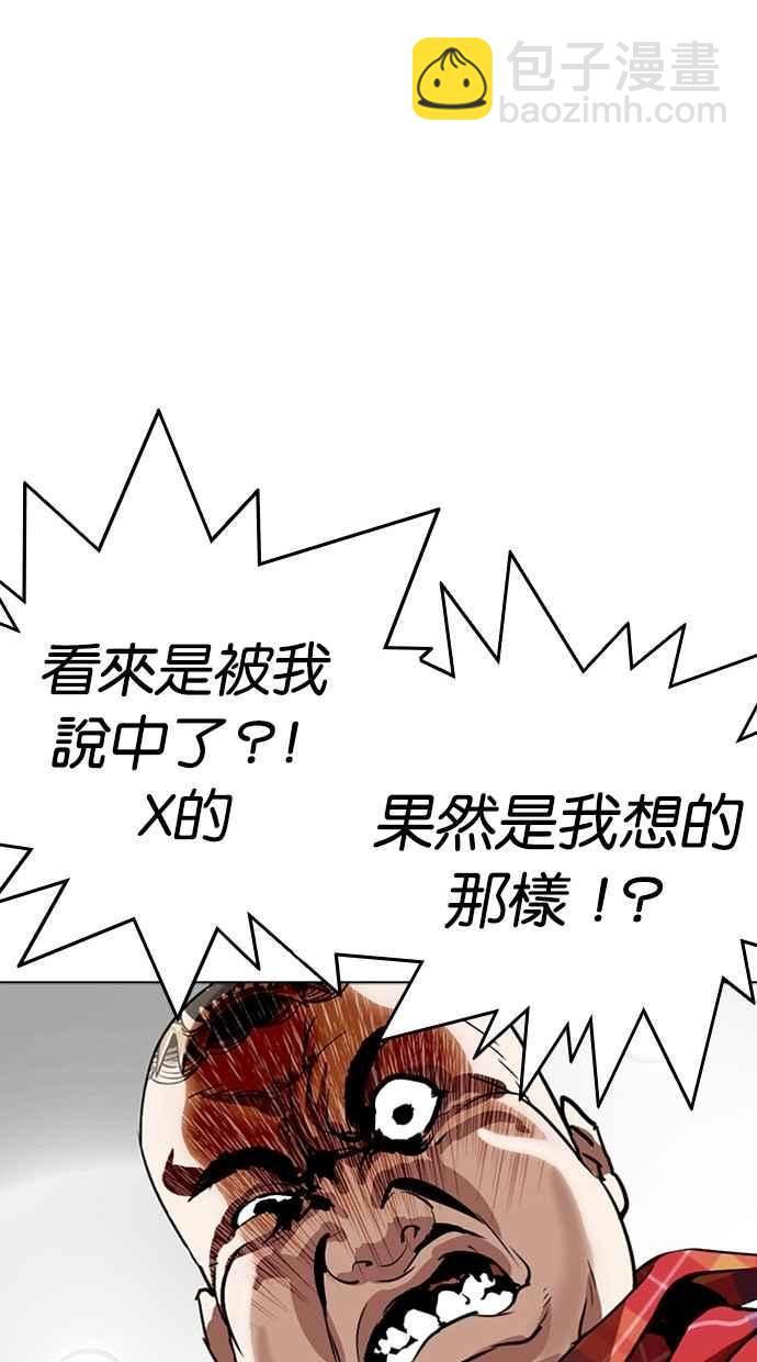 看臉時代 - [第294話] 一姟會 [4家子公司] [08](3/4) - 7