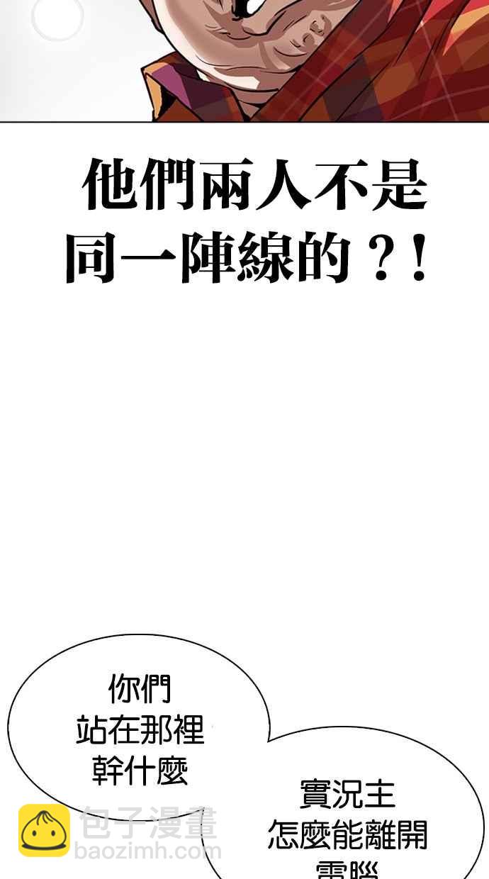 看臉時代 - [第294話] 一姟會 [4家子公司] [08](3/4) - 8