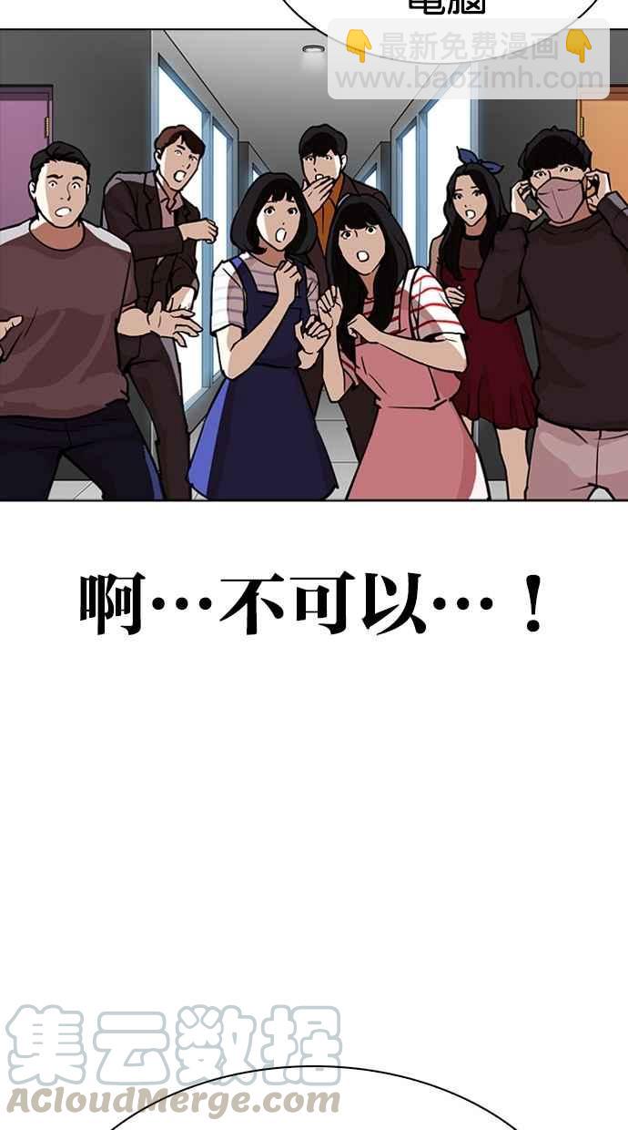 看臉時代 - [第294話] 一姟會 [4家子公司] [08](3/4) - 1