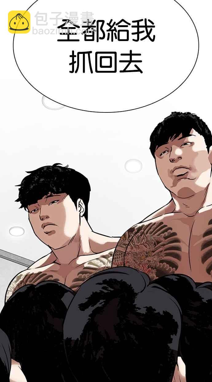 看臉時代 - [第294話] 一姟會 [4家子公司] [08](3/4) - 2