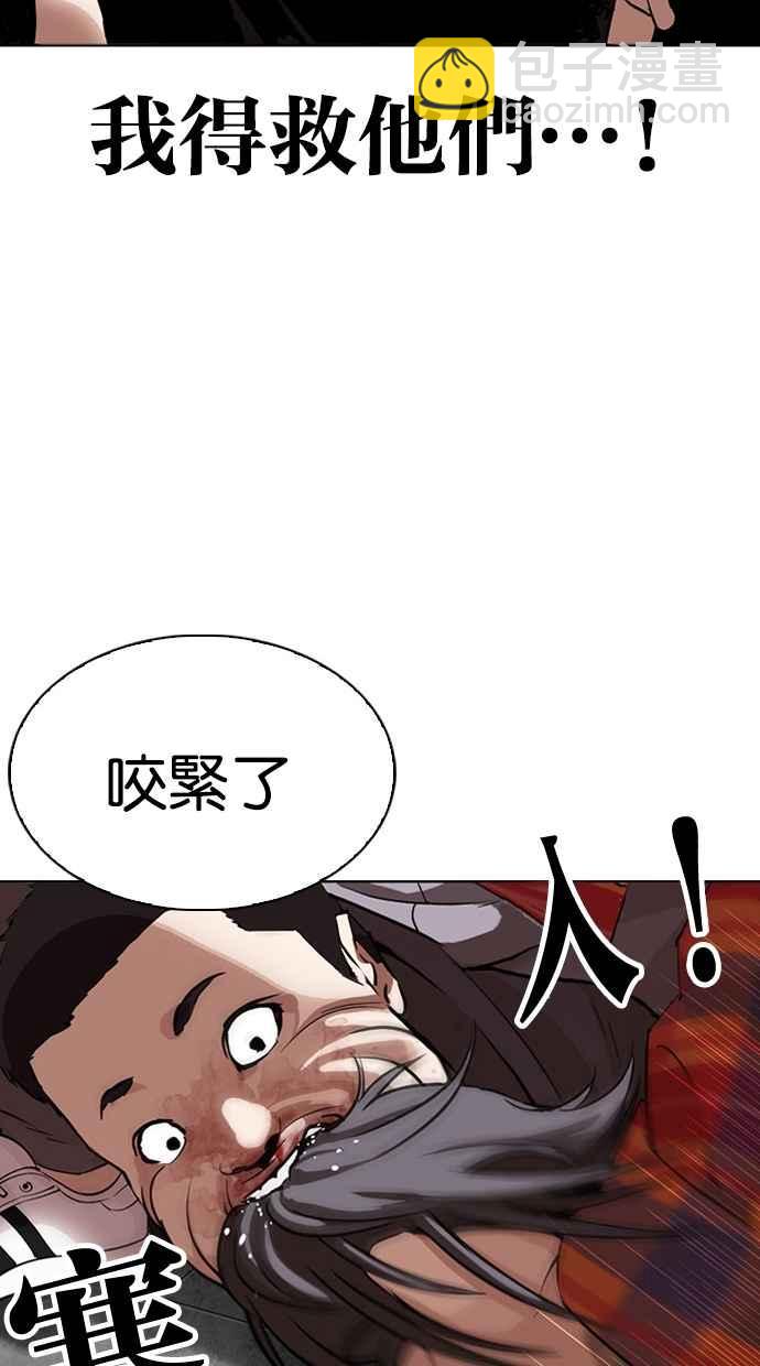 看臉時代 - [第294話] 一姟會 [4家子公司] [08](3/4) - 3