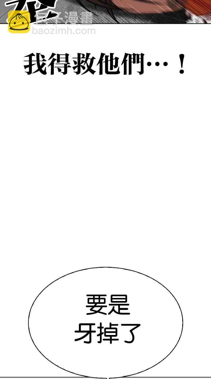 看臉時代 - [第294話] 一姟會 [4家子公司] [08](3/4) - 4