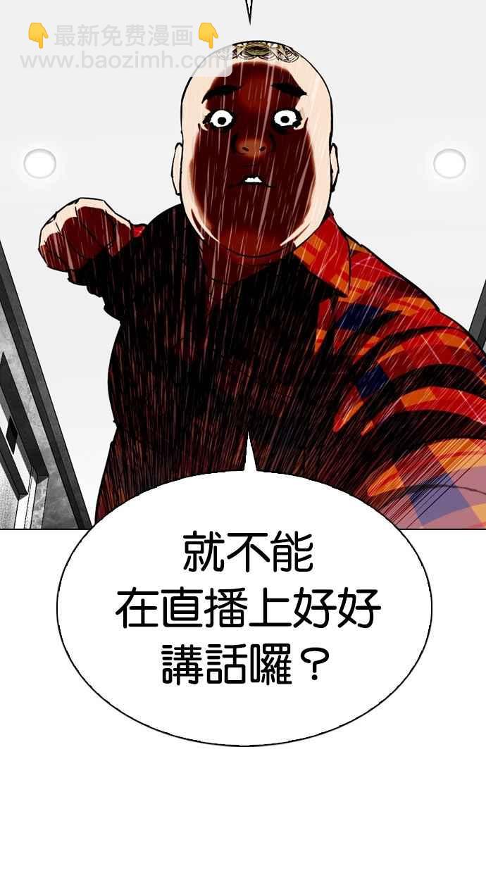 看臉時代 - [第294話] 一姟會 [4家子公司] [08](3/4) - 5