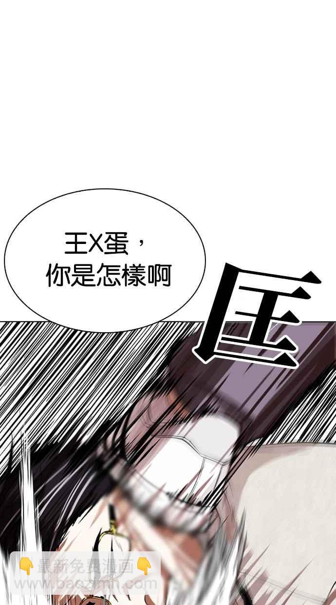 看臉時代 - [第294話] 一姟會 [4家子公司] [08](3/4) - 7