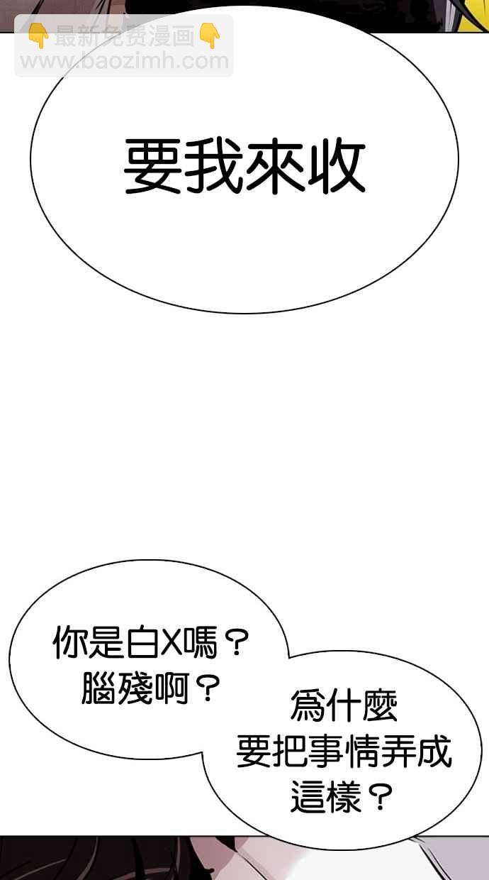 看臉時代 - [第294話] 一姟會 [4家子公司] [08](3/4) - 2