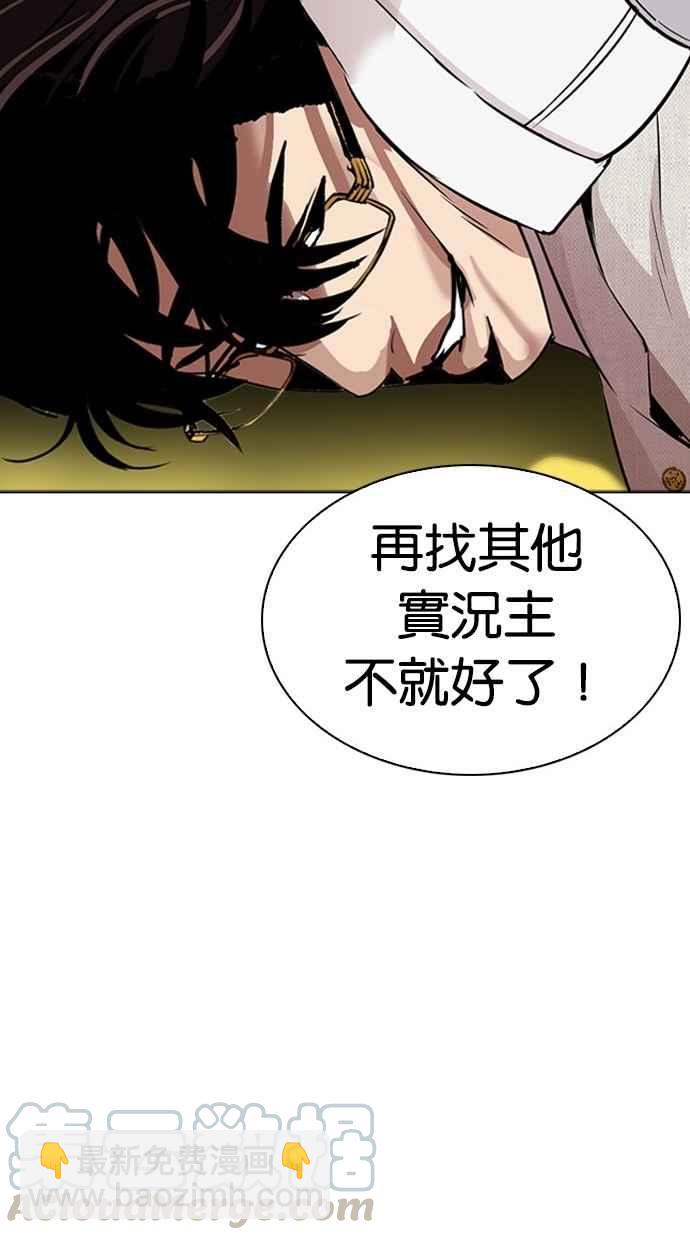 看臉時代 - [第294話] 一姟會 [4家子公司] [08](3/4) - 3