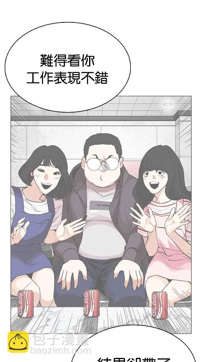 看臉時代 - [第294話] 一姟會 [4家子公司] [08](3/4) - 4