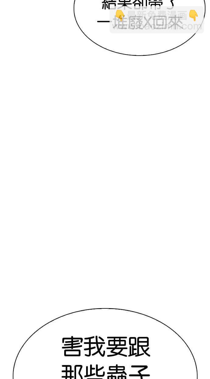 看臉時代 - [第294話] 一姟會 [4家子公司] [08](3/4) - 5