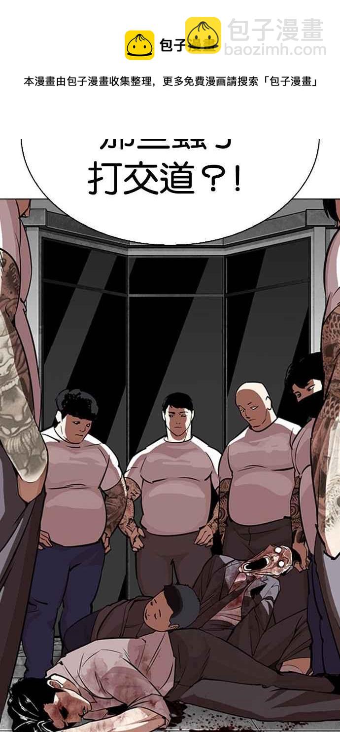 看臉時代 - [第294話] 一姟會 [4家子公司] [08](3/4) - 6