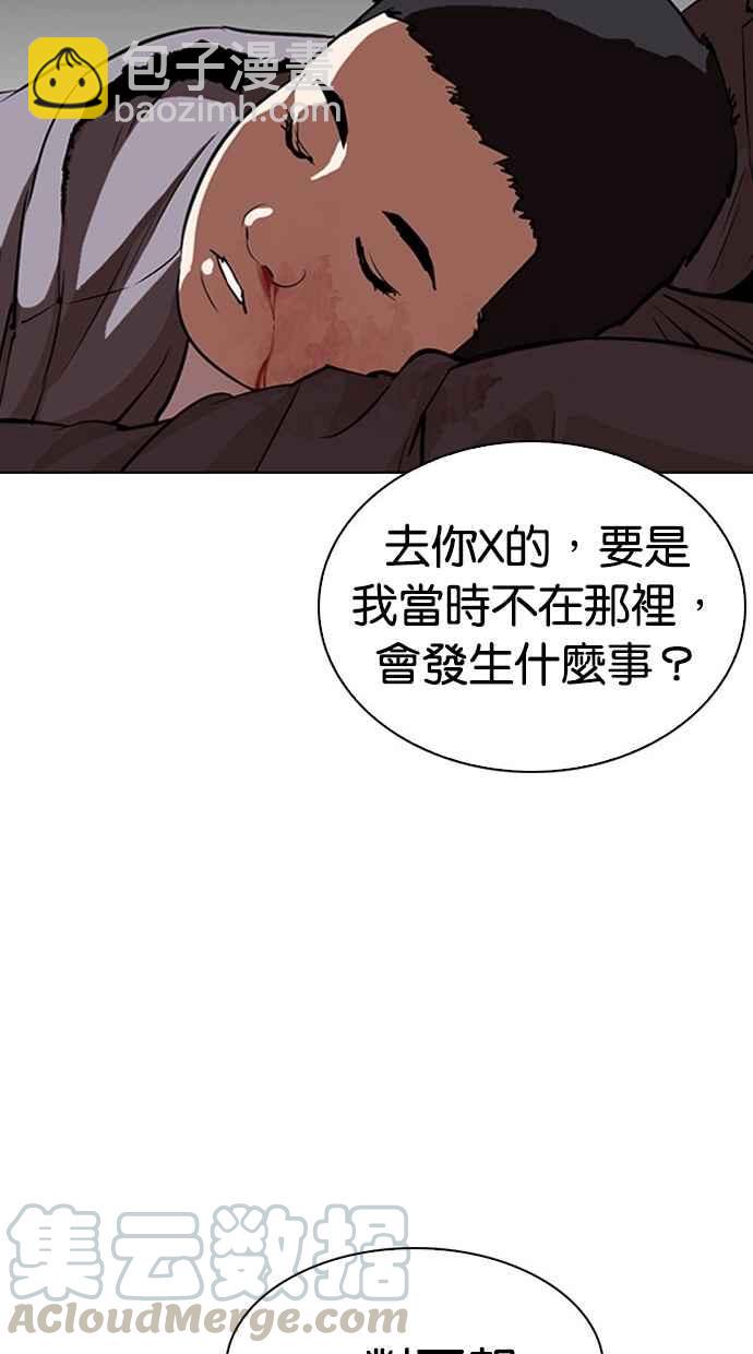 看臉時代 - [第294話] 一姟會 [4家子公司] [08](3/4) - 8