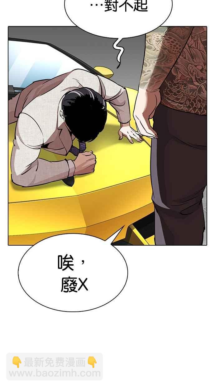 看臉時代 - [第294話] 一姟會 [4家子公司] [08](3/4) - 1