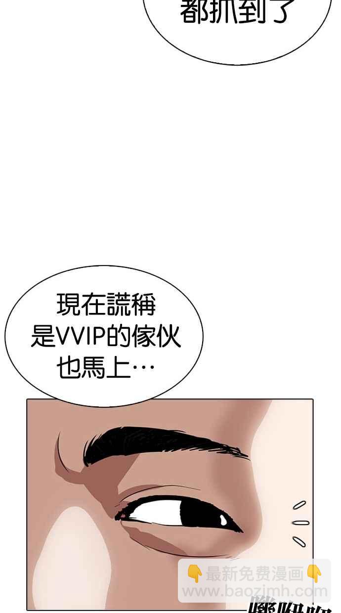 看臉時代 - [第294話] 一姟會 [4家子公司] [08](3/4) - 4