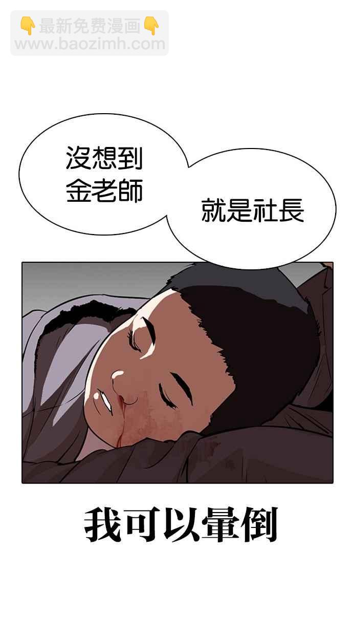 看臉時代 - [第294話] 一姟會 [4家子公司] [08](3/4) - 8