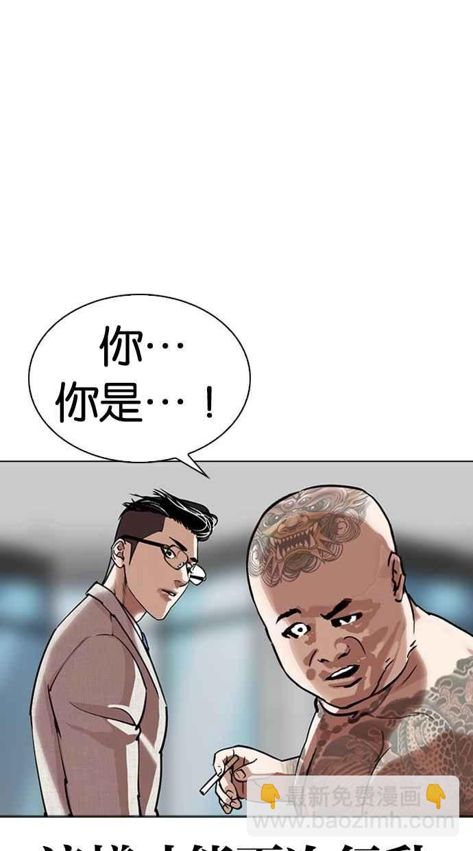 看臉時代 - [第294話] 一姟會 [4家子公司] [08](3/4) - 1