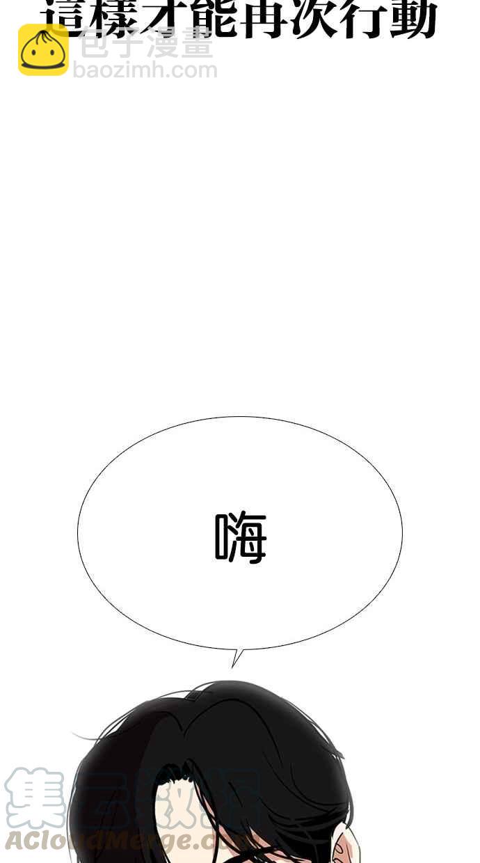 看臉時代 - [第294話] 一姟會 [4家子公司] [08](3/4) - 2