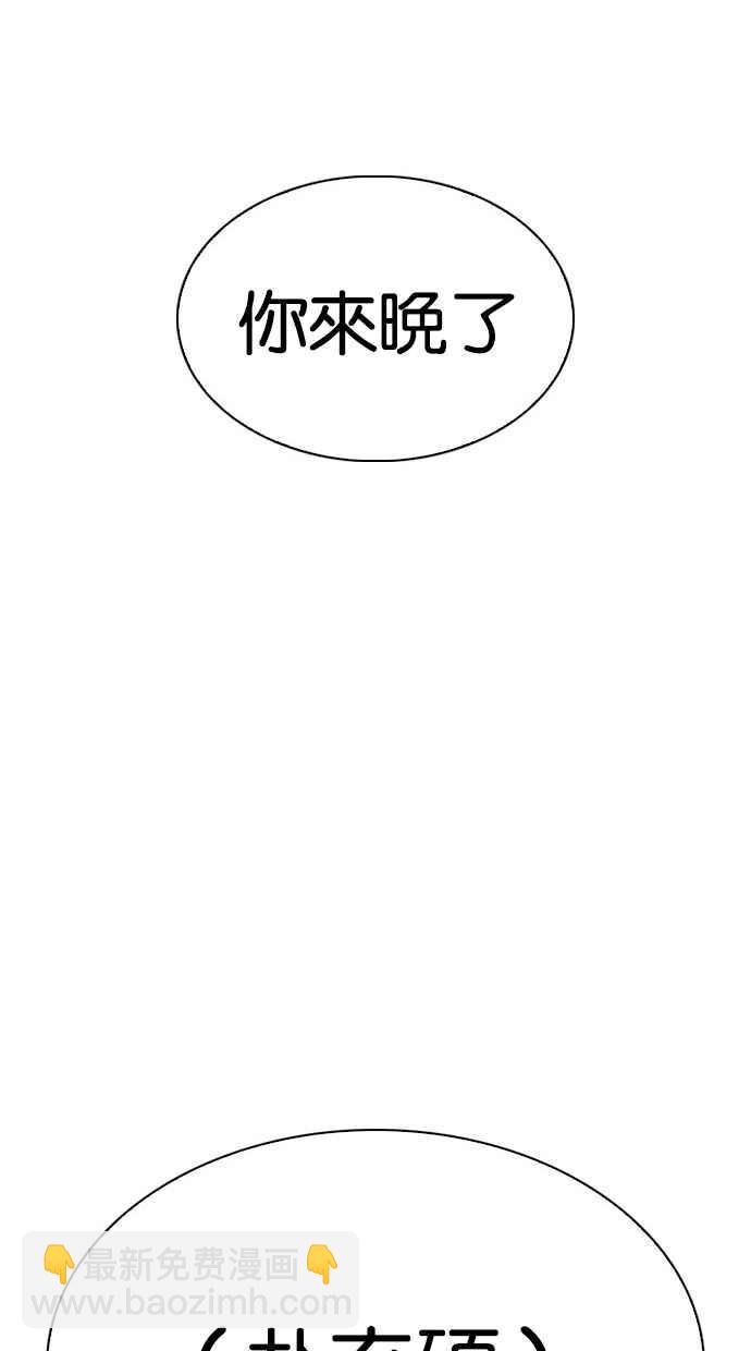 看臉時代 - [第294話] 一姟會 [4家子公司] [08](3/4) - 4