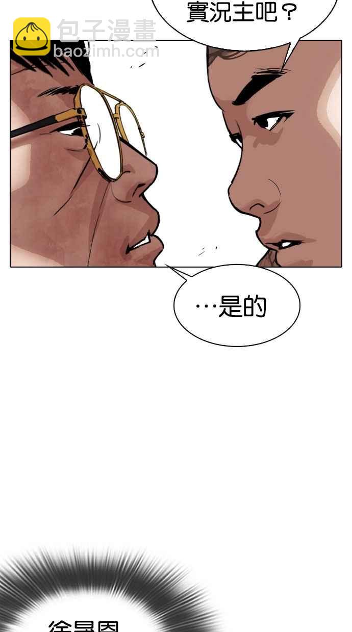 看臉時代 - [第294話] 一姟會 [4家子公司] [08](1/4) - 7