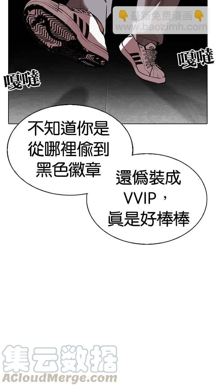 看臉時代 - [第294話] 一姟會 [4家子公司] [08](4/4) - 5