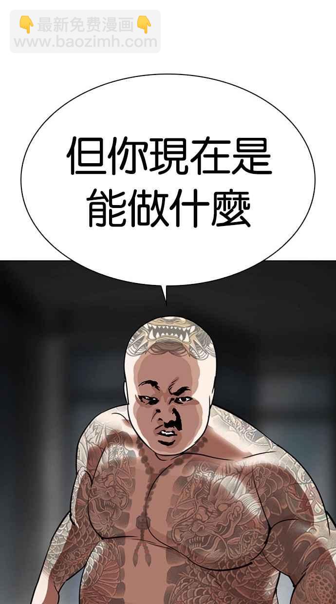 看臉時代 - [第294話] 一姟會 [4家子公司] [08](4/4) - 6