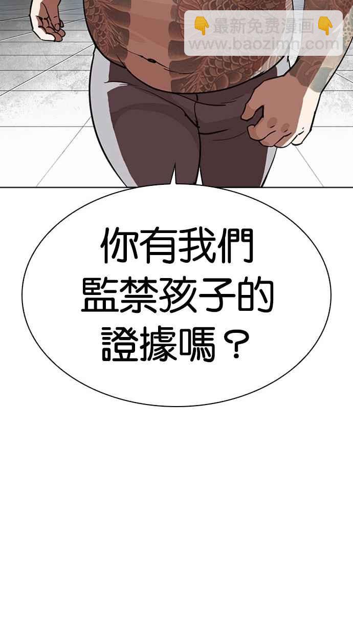 看臉時代 - [第294話] 一姟會 [4家子公司] [08](4/4) - 1